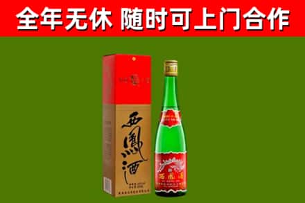 泉州烟酒回收西凤酒绿.jpg