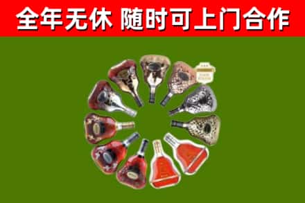 泉州烟酒回收XO洋酒.jpg